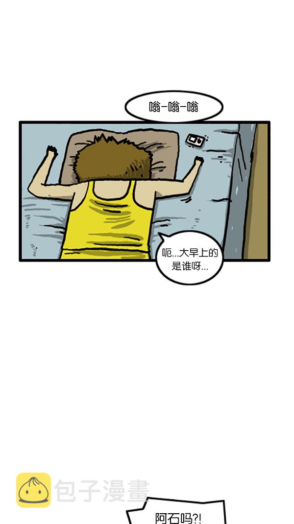 心灵的声音漫画,[第197话] 诈骗电话2图