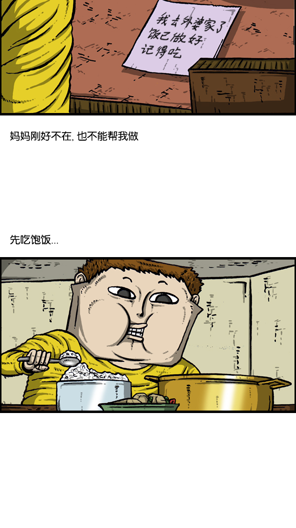 心里的声音爱凤漫画,[第177话] 插了个花2图