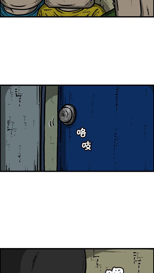 心灵的声音宋仲基漫画,[第162话] 站立一家人2图