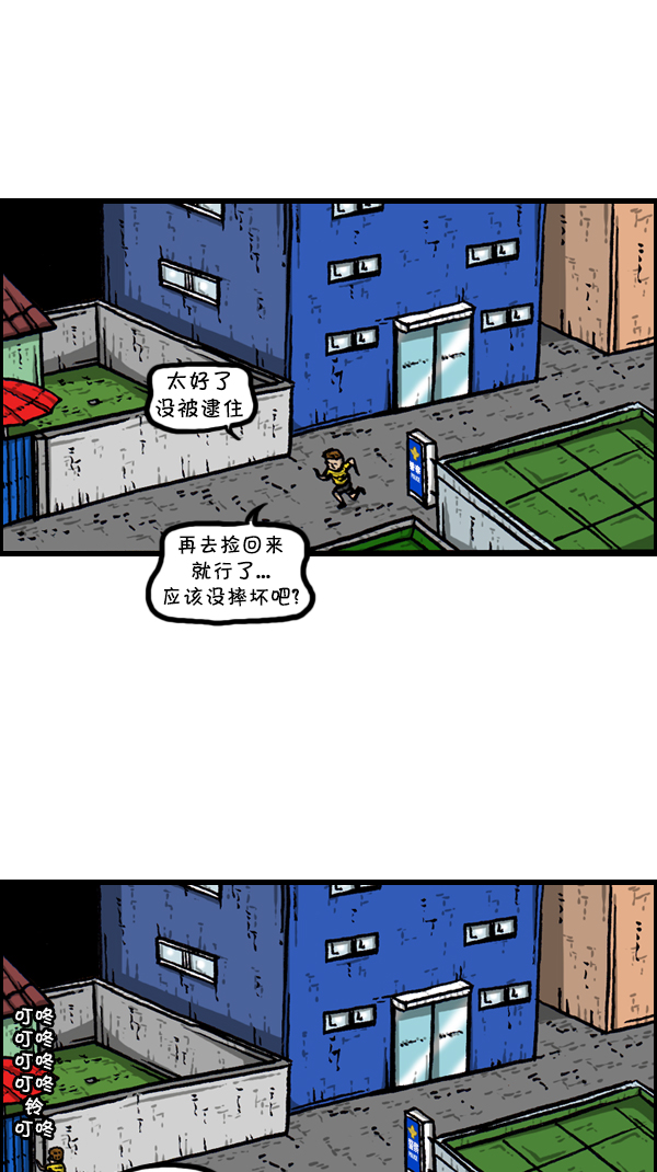 心灵的声音电影漫画,[第301话] 啊，我的手机2图