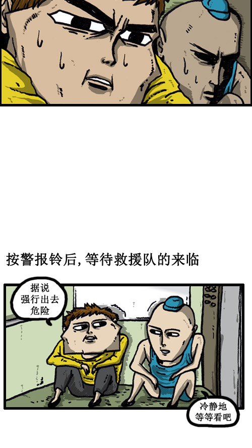 心里的声音漫画,[第34话] 我被关过1图