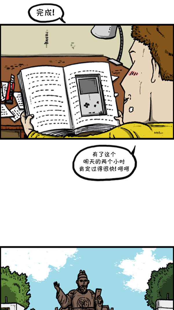 心里的声音漫画,[第279话] 枪手1图
