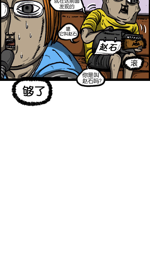 心里的声音漫画,[第68话] 超市啦啦啦2图