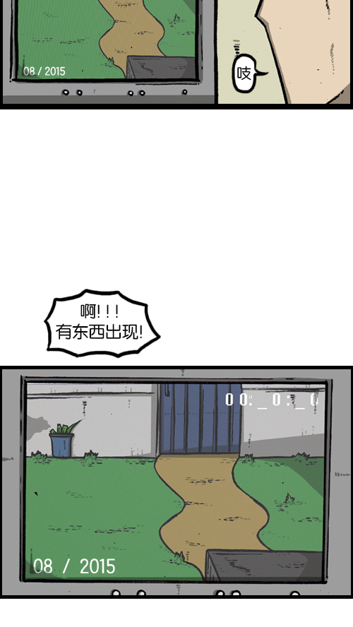 心里的声音漫画,[第122话] 监视你们1图