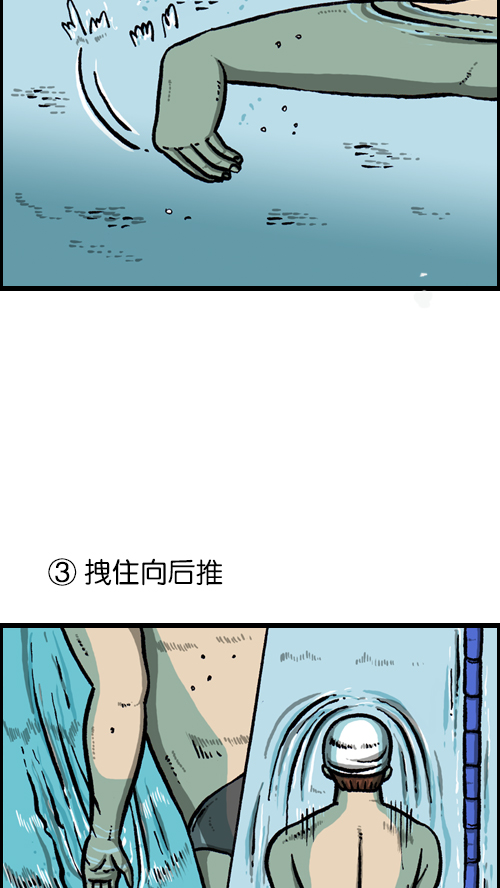 心灵的声音朝鲜漫画,[第91话] 赵龙王2图