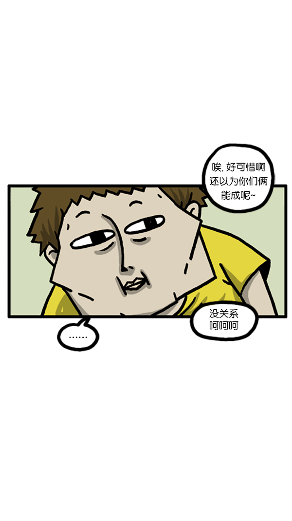 心里的声音在哪个app可以看漫画,[第186话] 对我说声加油吧2图