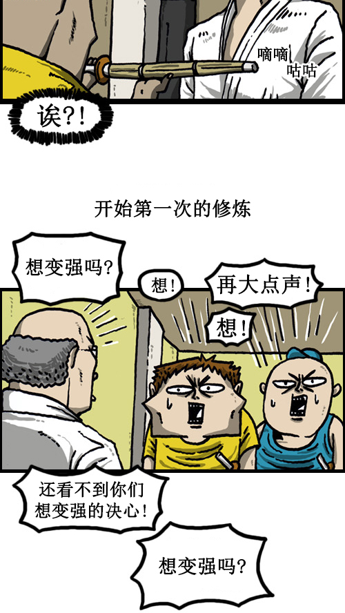 心灵的声音作文漫画,[第46话] 自我斗争1图