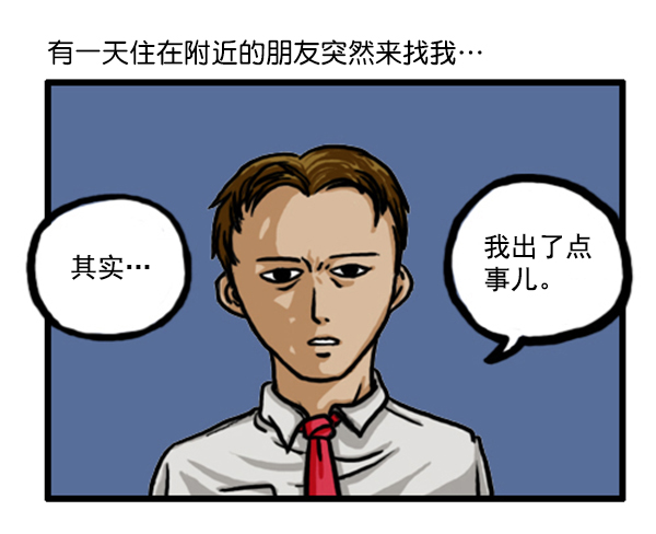 心灵的声音电影漫画,补充篇 [350话] 搜查9级（1）2图