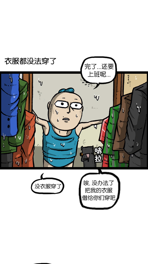 心灵的声音作文漫画,[第121话] 裸体2图