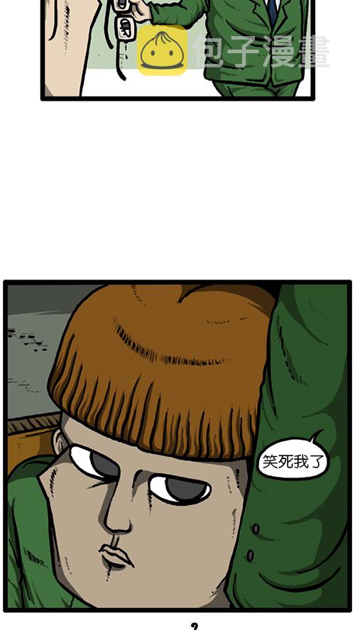 心里的声音漫画,[第131话] 校庆1图