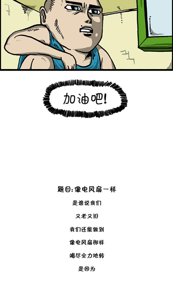 心里的声音漫画,[第211话] 乘着诗歌的翅膀1图