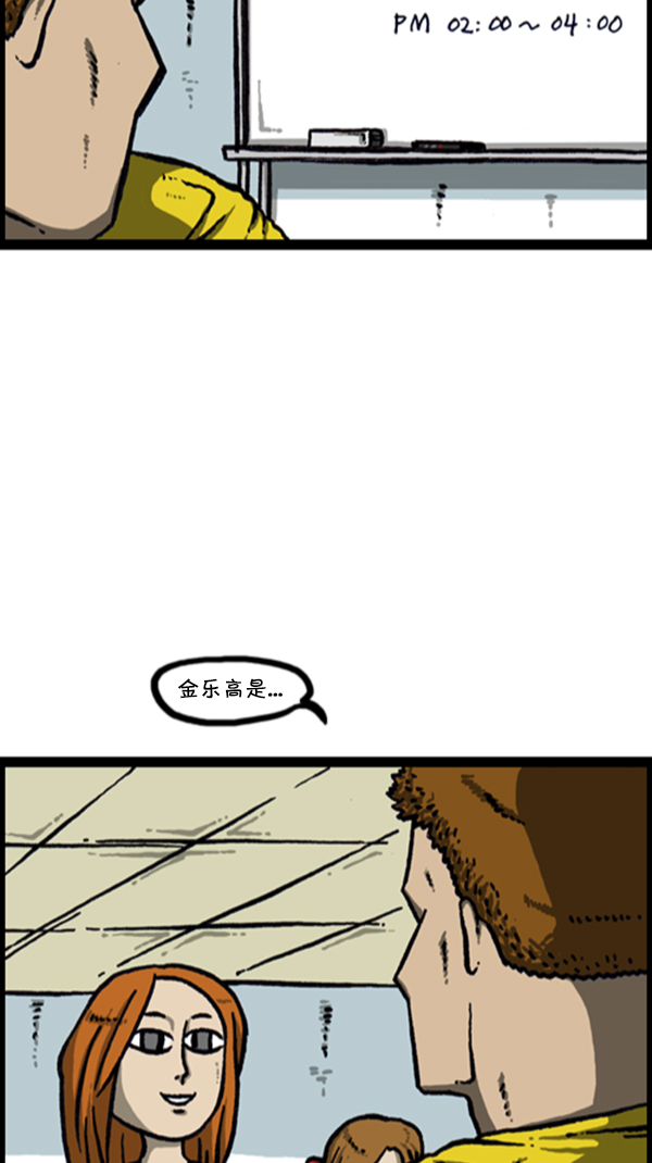 心里的声音漫画,[第279话] 枪手2图