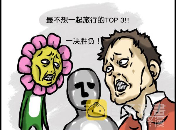 心里的声音在哪个app可以看漫画,补充篇 [333话] 旅行2图