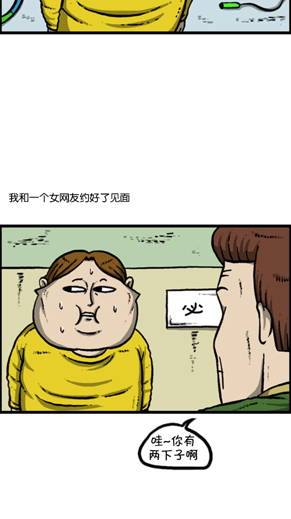 心灵的声音作文漫画,[第271话] 阿凡达2图