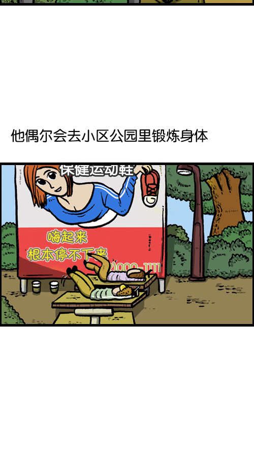 心里的声音在哪个app可以看漫画,[第93话] 卧金刚式2图