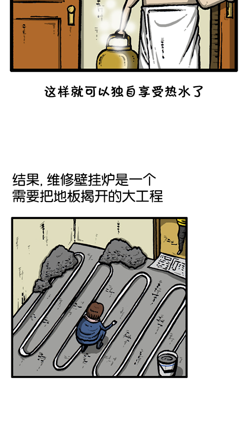 心灵的声音作文漫画,[第129话]  加油！壁挂炉1图