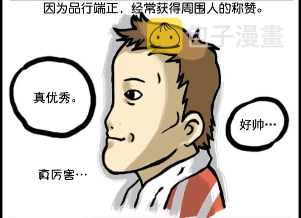 心灵的声音全集免费看漫画,补充篇 [331话] 真心1图