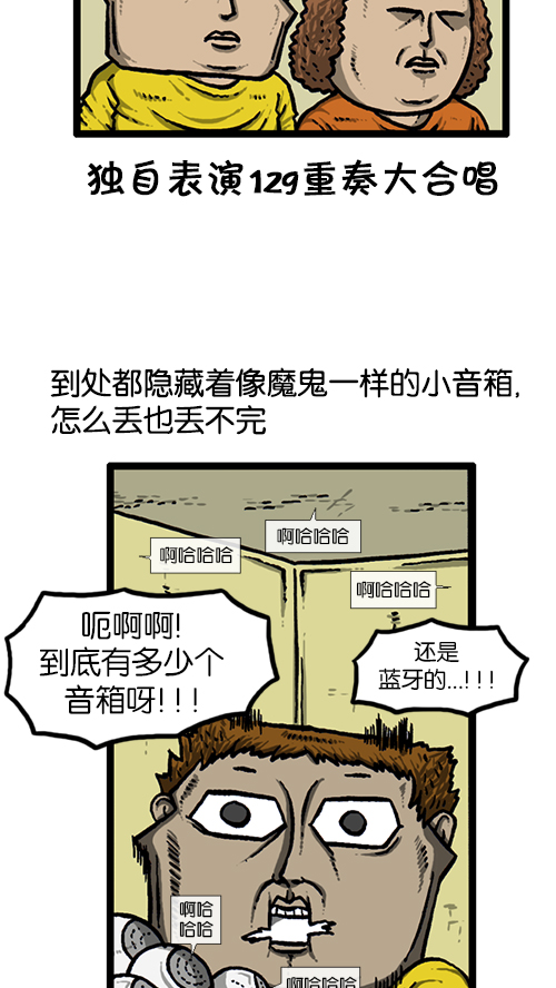 心灵的声音作文漫画,[第137话] 重振家威1图