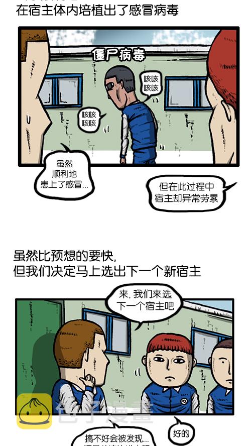 心灵的声音朝鲜士兵漫画,[第139话] 绝密计划2图