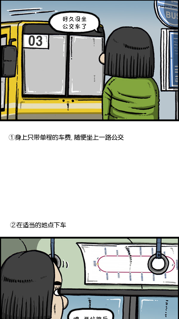 心灵的声音朝鲜士兵漫画,[第265话] 减肥1图