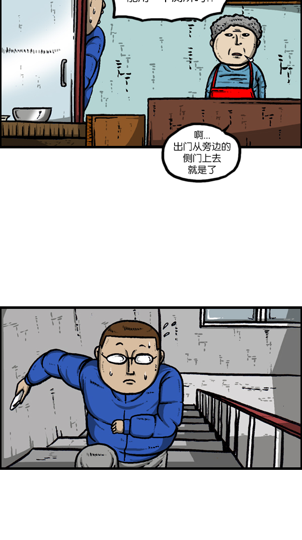 心里的声音漫画,[第180话] 门1图