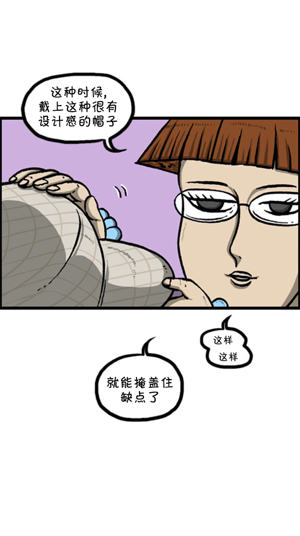 心灵的声音全集免费看漫画,[第247话] 恐惧恐惧症1图