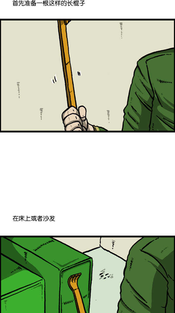 心灵的声音作文漫画,[第264话] 寻找遗失的钱1图