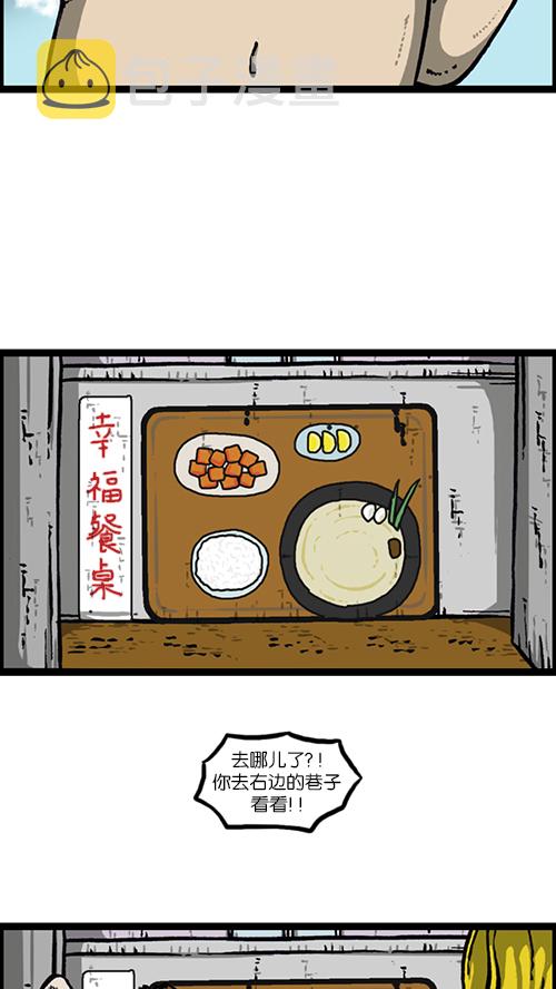 心里的声音漫画,[第151话] 壁画兄弟1图