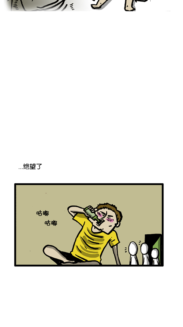 心灵的声音作文漫画,[第191话] 她的理想型2图