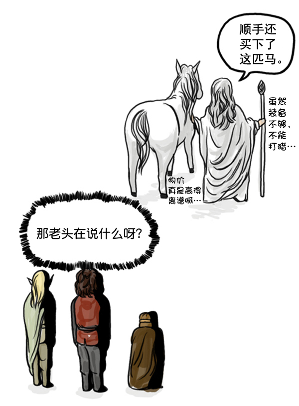 心里的声音漫画,补充篇 [376话] 变强的办法2图