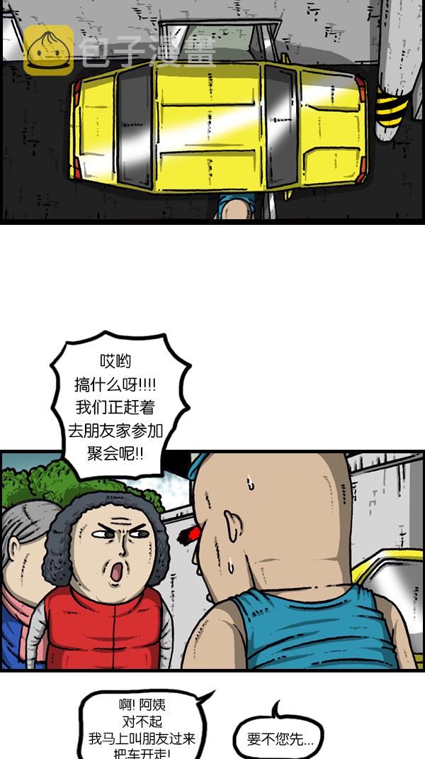 心灵的声音全集免费看漫画,[第181话] 据点1图