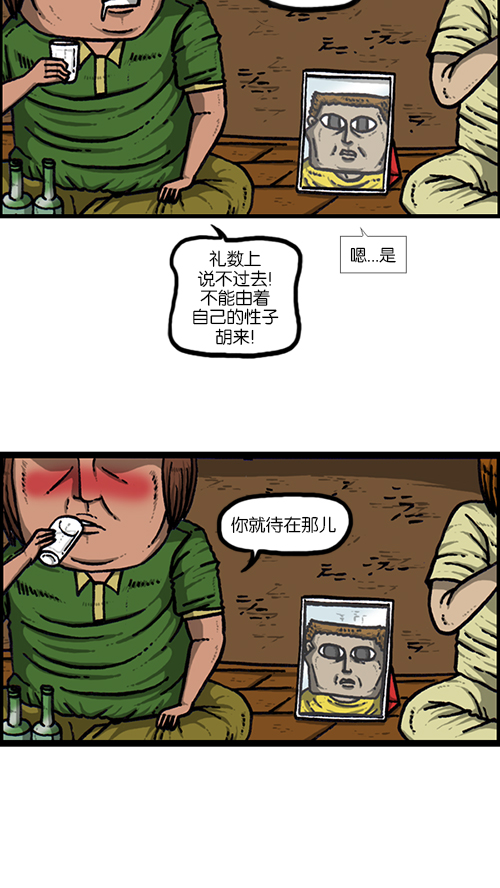 心里的声音漫画,[第150话] 平板里的儿子2图