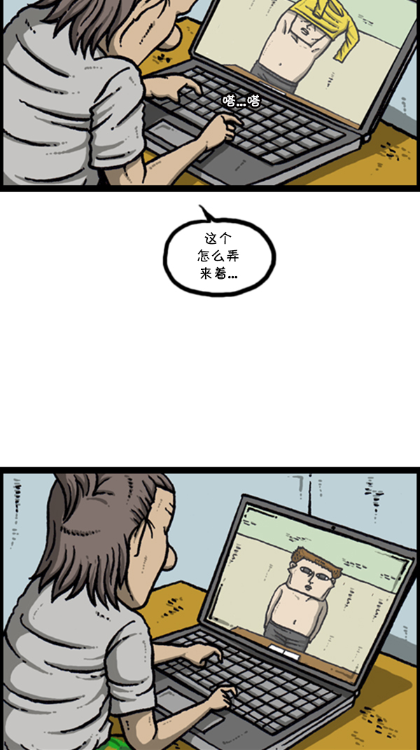 心里的声音漫画,[第277话] 视频聊天1图