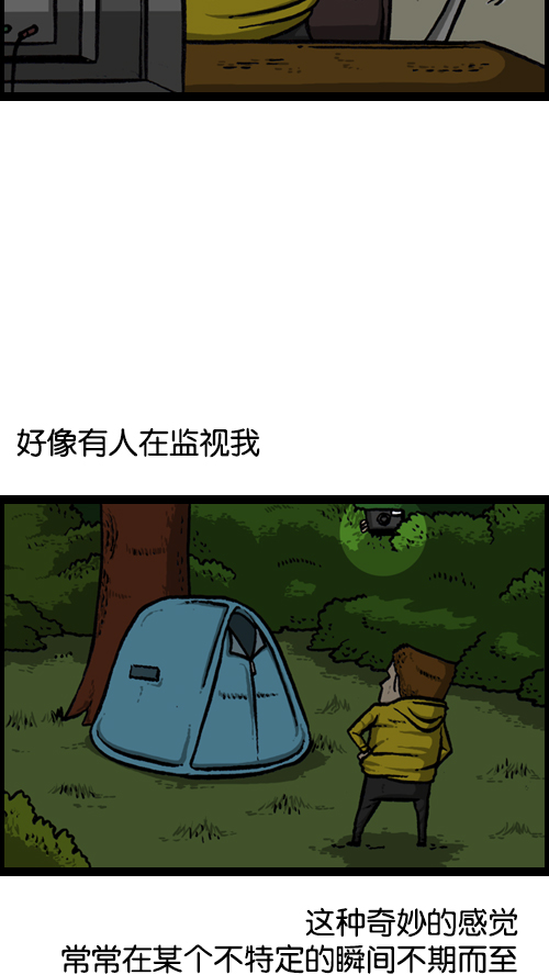 心灵的声音全集免费看漫画,[第124话] 跟踪狂1图