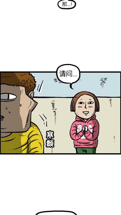 心灵的声音漫画,[第102话] 你好，我叫朴仁焕1图