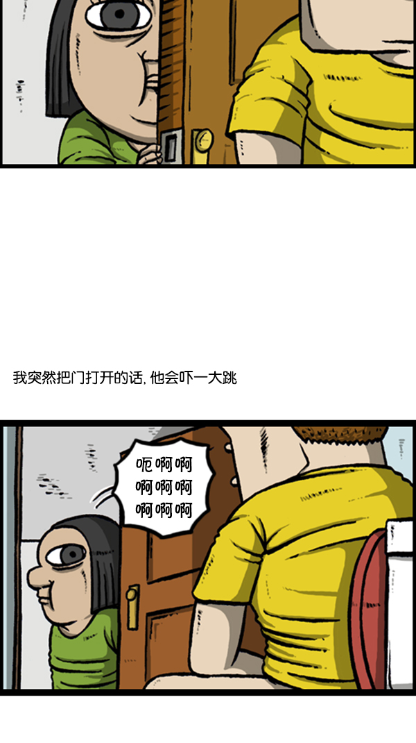 心灵的声音朝鲜漫画,[第285话] 所以...2图