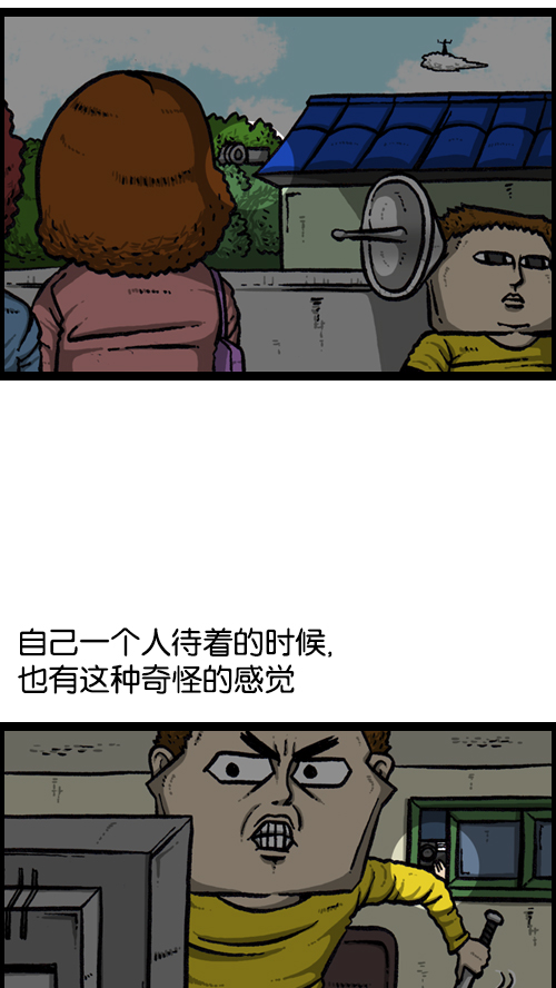 心灵的声音朝鲜漫画,[第124话] 跟踪狂2图