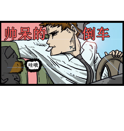 心灵的声音漫画,[第11话] 狗和人2图