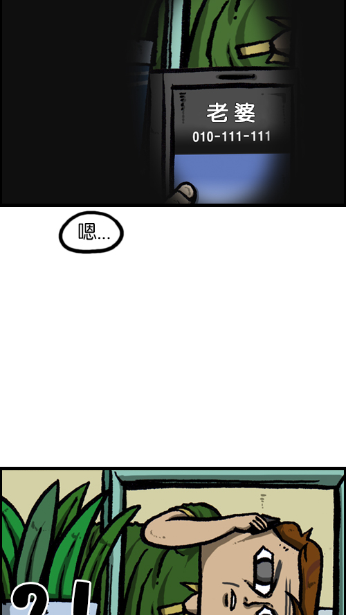 心里的声音漫画,[第90话] 剃光光2图