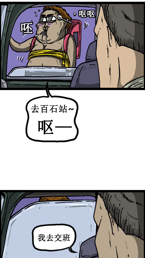 心里的声音漫画,[第64话] 相同的套路2图