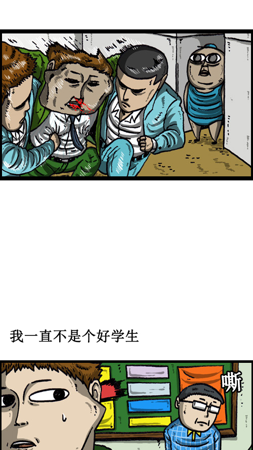 心里的声音漫画,[第57话] 老师和老师2图