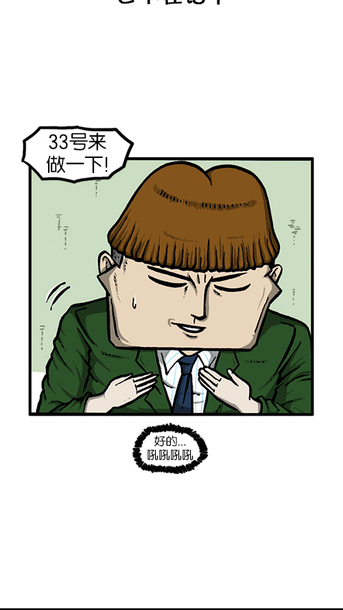 心灵的声音漫画,[第131话] 校庆2图