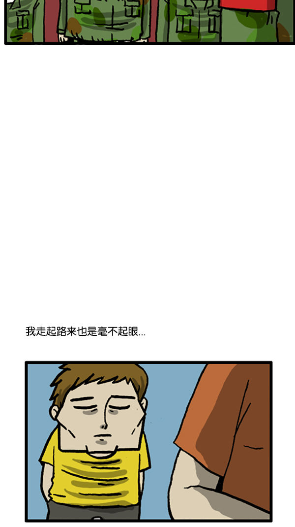 心里的声音一共多少集漫画,[第190话] 不起眼的小孩1图