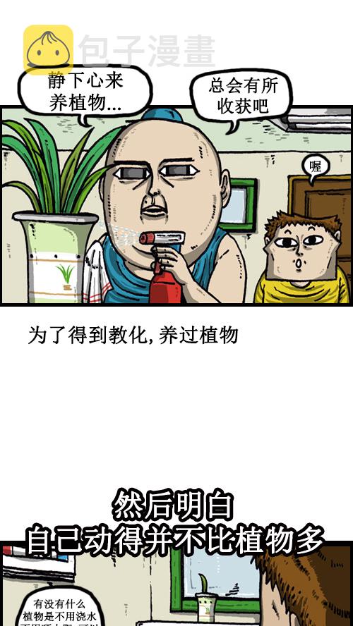 心灵的声音漫画,[第55话] 新年目标实现得怎麽样了？1图