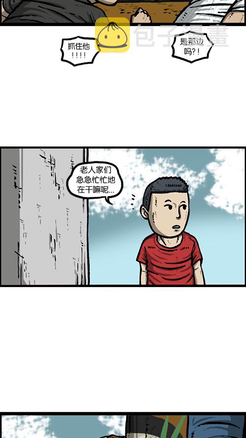 心里的声音漫画,[第151话] 壁画兄弟2图