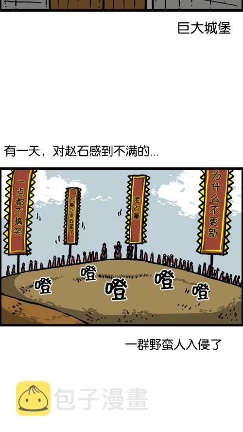 心灵的声音朝鲜漫画,[第103话] 赵石吧在呼唤你2图