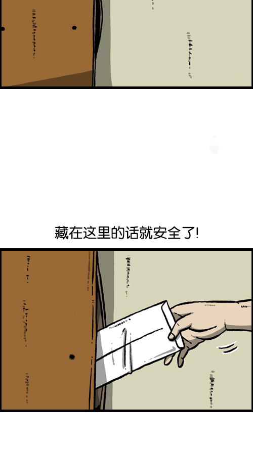 心里的声音 韩剧免费完整版漫画,[第111话] 只有我知道的那个地方2图