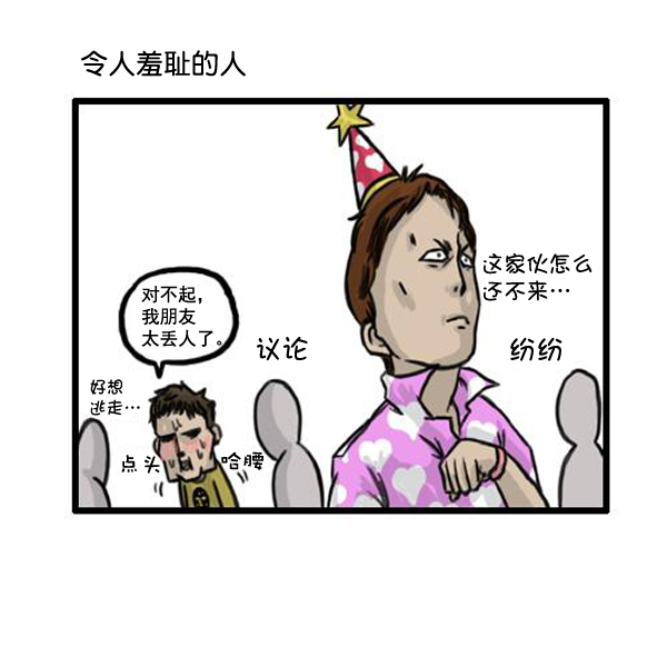 心里的声音一共多少集漫画,补充篇 [364话] 能力者们1图