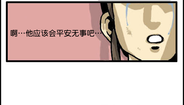 心灵的声音漫画,补充篇 [317话] 网络外传1图