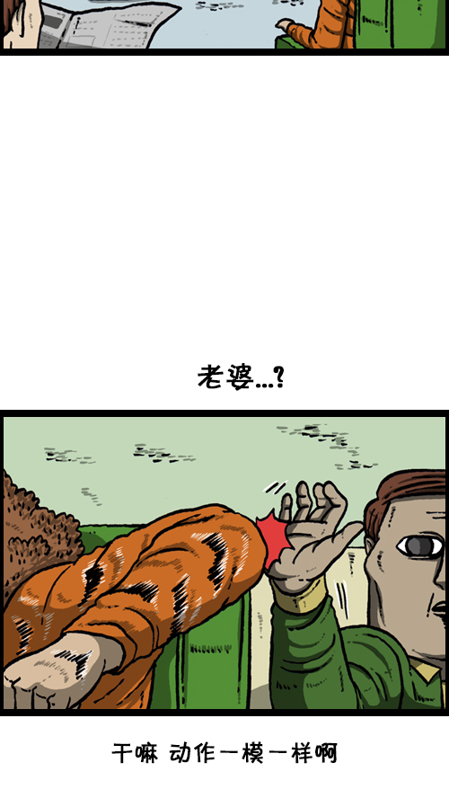 心灵的声音全集免费看漫画,[第94话] 妈妈的瘦身计划1图